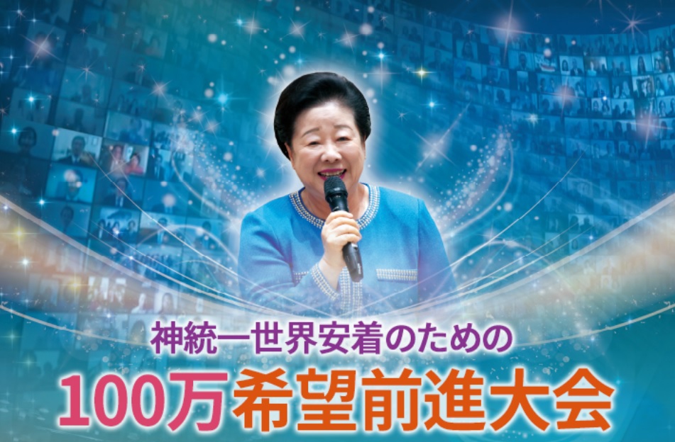 HJグローバルニュース (2020年8月1日) 200801peacetv
